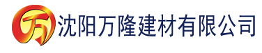 沈阳黄色软件芭乐祝频建材有限公司_沈阳轻质石膏厂家抹灰_沈阳石膏自流平生产厂家_沈阳砌筑砂浆厂家